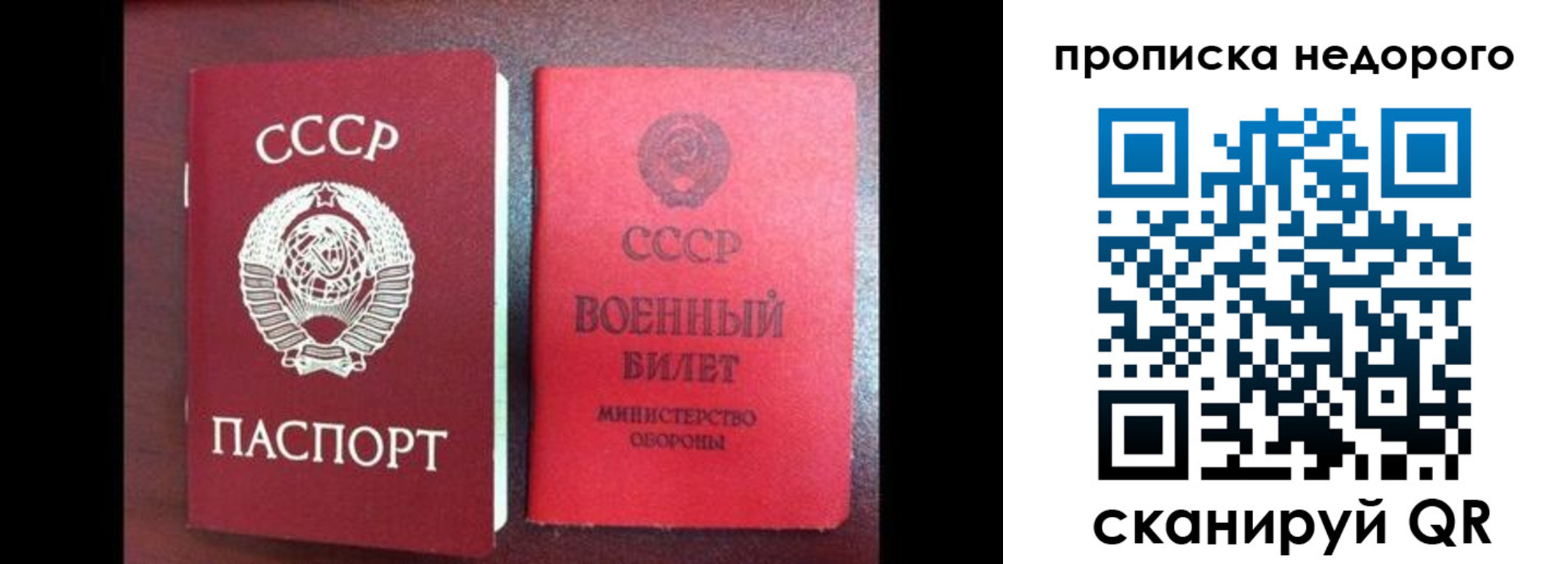 прописка регистрация в Суворове