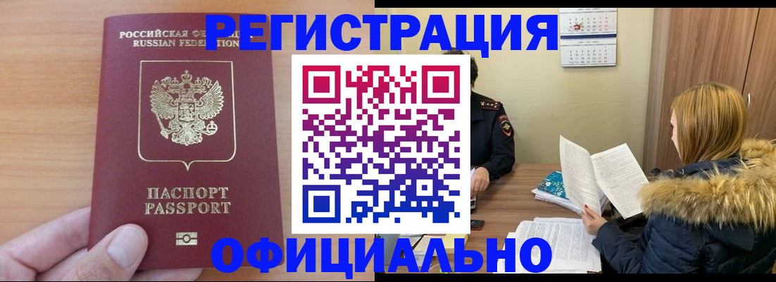 временная регистрация в квартире в Суворове