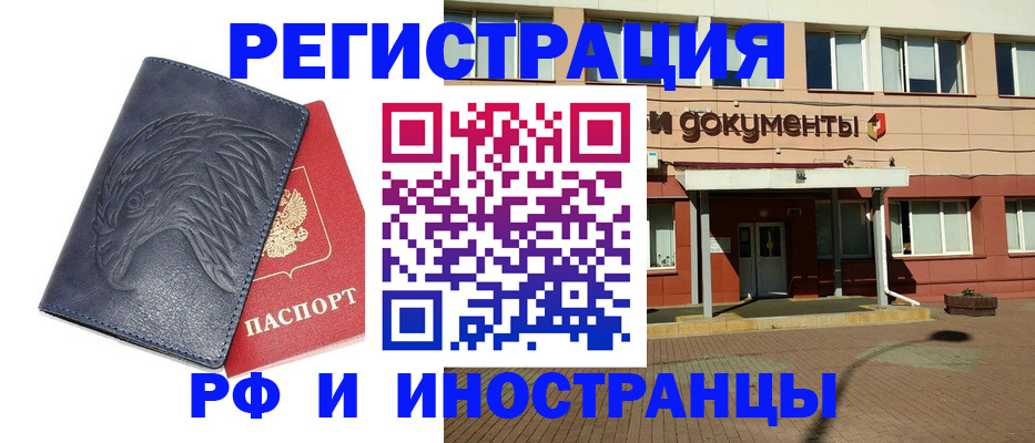 временная регистрация госуслуги в Суворове