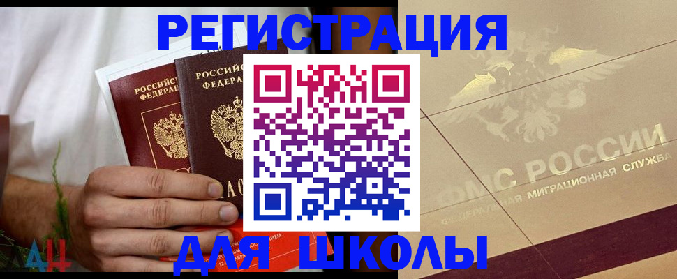 временная регистрация купить в Суворове
