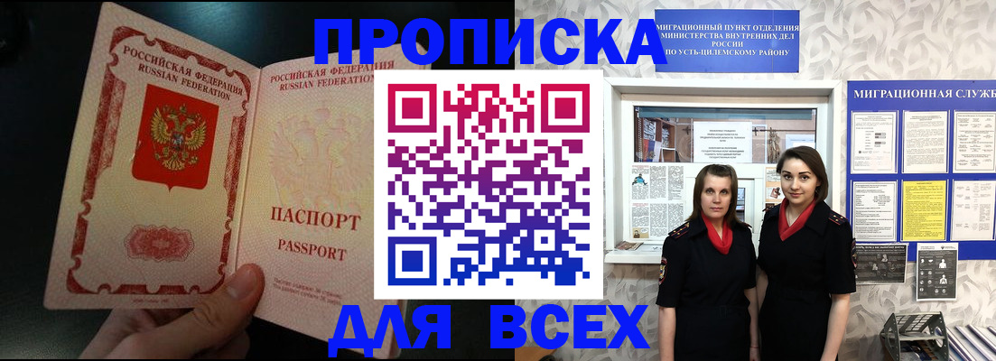 временная регистрация в Суворове