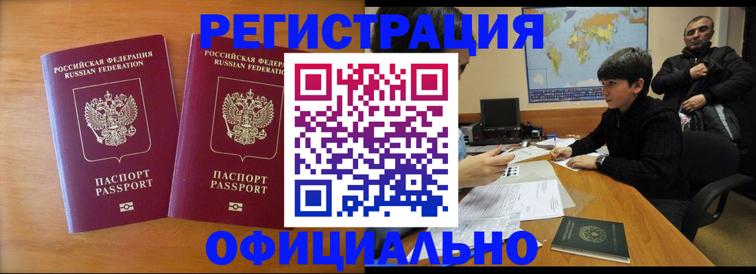 прописка паспорт в Суворове