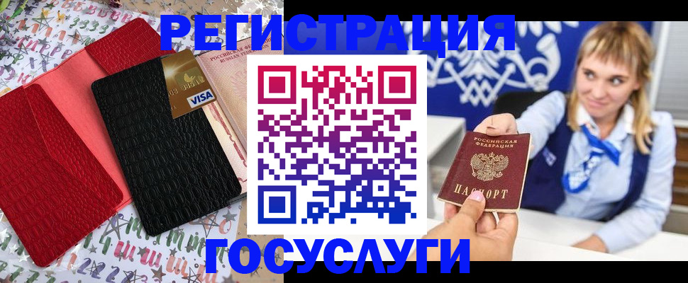 временная регистрация в квартире в Суворове