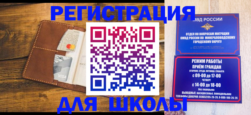 временная регистрация купить в Суворове